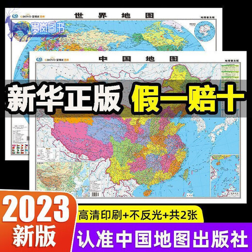 2024 Genuino China Mapa Mapa Mundo de transporte administrativo Mapa de red de carretera Estudiante NUEVA VERSIÓN COMPLETA DE ALTA DEFINIA [980*677 mm] Versión de conocimiento de la red de carreteras de transporte [1 foto] Mapa de China