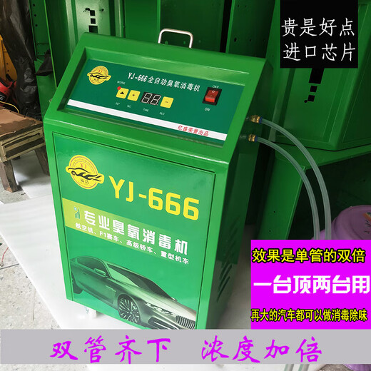 Axis car ozone disinfection machine household deodorizing ozone generator air machine car wash beauty shop nail polish removal double tube yellow 28g