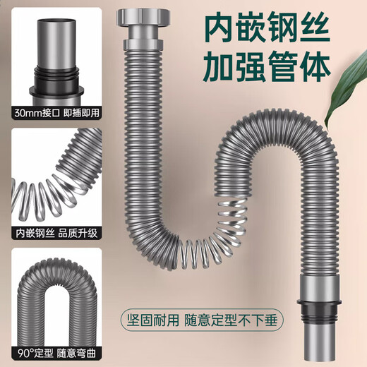Kitchen sink drain pipe accessories wash basin sink mop pool drain pipe drain deodorant set steel wire shaped drain pipe