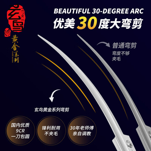 Xuanniao professional pet grooming scissors, straight cut, curved scissors, fish bone scissors, cat and dog Teddy Bichon hair trimming set tools, entry-level 4-piece set, 7 straight, 7 curved, 7 fish bones, 6.5 teeth, bright (hand handle)