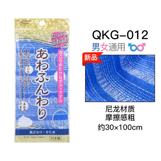 Cyan pomelo (Cyan Pomelo) Japanese imported bathing artifact powerful back rubbing bath towel long pull back strip bath towel unisex bath towel QKG-012 blue 30x100cm/thick
