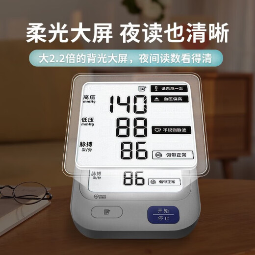 欧姆龙电子血压计血压仪家用血压测量仪医用高精准U724J U725A+语音播报+柔和背光