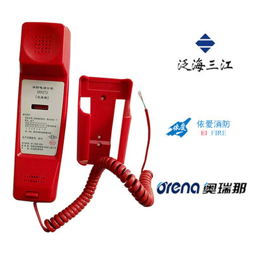 Fire telephone extension dh9272/71 Panhai Sanjiang Yi Aorina telephone host DH9261B/51B DH9261/B (99 doors)