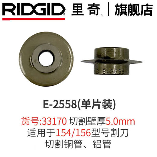 Shop stainless steel aluminum copper galvanized plastic PPPEPBPVCPPR pipe cutter blade E635 blade 29973