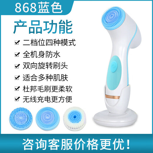 Aier electric silicone facial cleanser USB charging water-blocking ultrasonic electronic beauty instrument genuine 868 rechargeable English blue