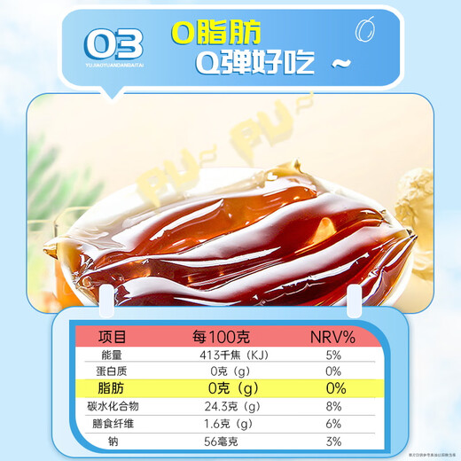 Litiancheng Nanjing Tongrentang Prune Dietary Fiber Jelly Prune Juice Enzyme Jelly Plant Fruit and Vegetable Filial Powder