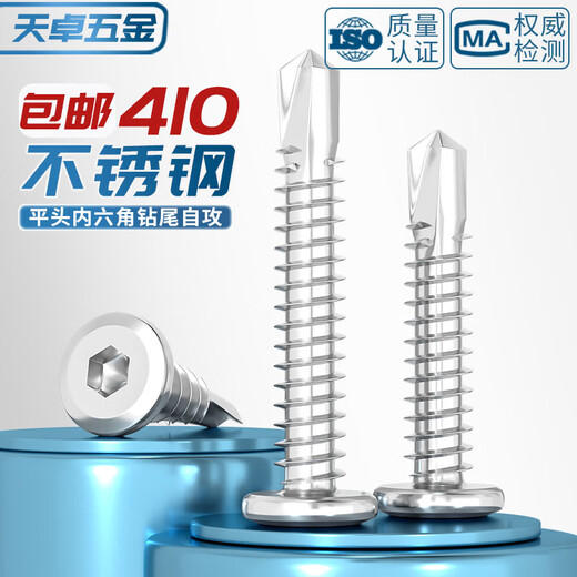 Tianzhuo Hardware 410 stainless steel flat head hexagonal drill tail chamfer self-tapping self-drilling dovetail screw guardrail special screw M5M6 M5.5*19 (50 pieces)