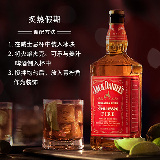 杰克丹尼（Jack Daniels）火焰700ml 美国田纳西州  调和型 威士忌 力娇酒