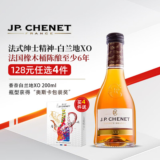 香奈法国进口洋酒 经典白兰地xo 40度烈酒 鸡尾酒酒基 聚会节日送礼 香奈白兰地200ml （尝鲜装）