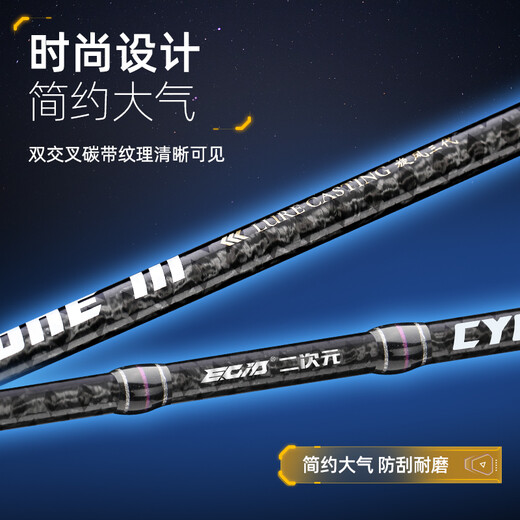 二次元 路亚竿直柄路亚入门路亚钓竿鲈鱼翘嘴打黑鱼竿抛竿 旋风三代S702M路亚单竿