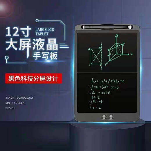 TULX手写板新款高中生涂鸦绘画板智能一键清商务 12寸一键清除 黑色