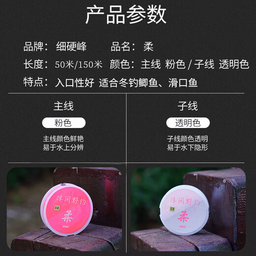 Fine hard peak soft fishing line main line original silk fishing line strong tension sub line soft platform fishing line Ya nylon line No. 0.8 50 meters (sub-series)