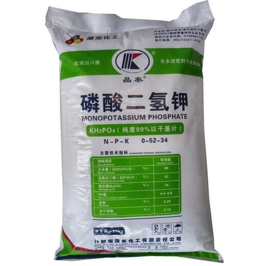 900 pieces sold in 30 days Potassium dihydrogen phosphate national standard original foliar fertilizer phosphate fertilizer potassium fertilizer vegetable fruit tree flowers 25 kg three-layer packaging all free of charge in towns and cities