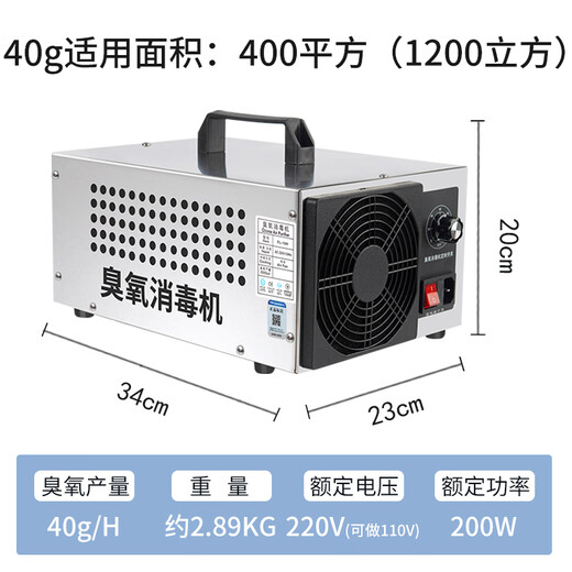 SUNCOOK ozone generator portable industrial disinfection machine garbage room food factory cosmetics factory packaging warehouse laboratory school restaurant farm workshop formaldehyde removal and odor removal 40g/h applicable area 400