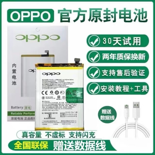 OPPO原装OPPO-R17/R17PRO全新电池 OPPO-R17pro原装电池【BLP679】