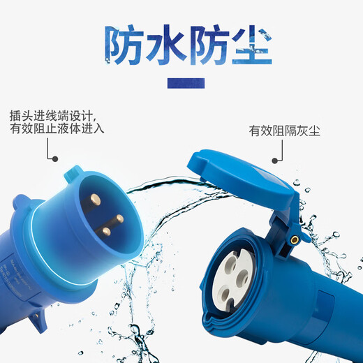 Chint aviation industry plug and socket three-phase electricity 380v high power 32a male and female butt connector waterproof 16a 5-core 32A coupler/380V