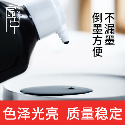 Rongbaozhai ink, special ink for calligraphy and painting, four treasures of study for beginners, students, high-end creation, practice ink 250g popular products
