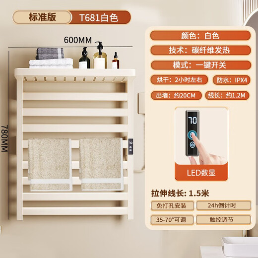 OuHong Smart Electric Handtuchregal Kohlefaser Heizung Heime Badezimmer Badezimmer ohne Stanztätigkeit Milch weiß [Milch weiß] T681 Timed Version - Rechte Ausgabe