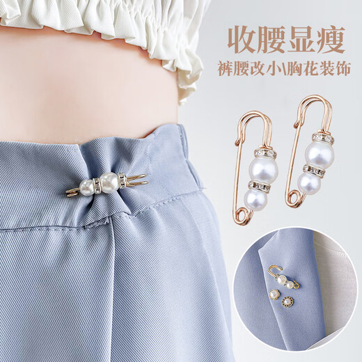 ROSENA SAMMI skirts and pants are changed to smaller waist buckles to tighten the artifact brooch women's waist large adjustment pin to fix clothes pearl accessories small paper clips two packs