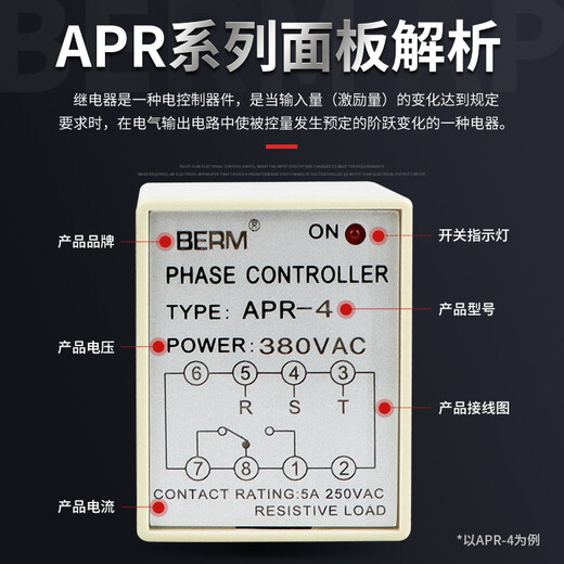 Bellmei APR-4 APR-3 phase sequence protector liquid level relay motor motor to prevent phase loss/reverse customization APR-4 AC220V shipped within 7 days