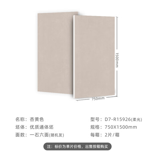 水晶车位大角鹿超耐磨大理石瓷砖D7系列750x1500 纳米柔光肌肤 D7R15934奶油黄 750*1500mm 单 其它