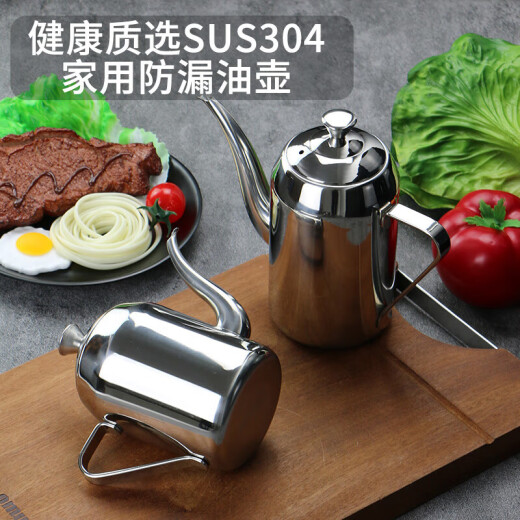 Other brands 304 stainless steel oil pot, leak-proof oil tank, household kitchen cooking oil bottle without hanging oil, small oil bottle, oil filter artifact, small size [500ml]