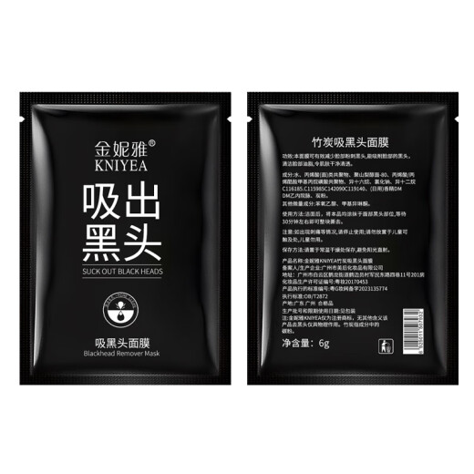 [Blackhead Nemesis] Masque Blackhead de taller de pull -ut poros limpio suavemente, película de barro de carbón de bambú Aplicar un parche de nariz de máscara de carbón bambú chupa la máscara de la nariz negra 6gx2 tabletas [intente nuevo a bajo precio]