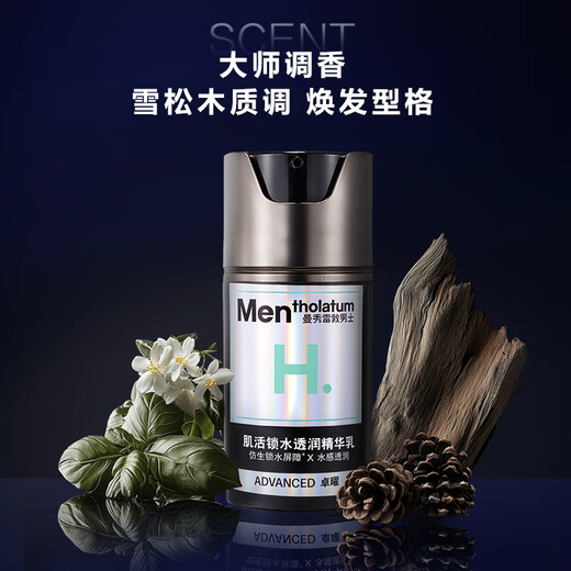 曼秀雷敦男士小黑盾系列锁水透润精华乳50g 补水保湿乳液擦脸油面霜护肤品