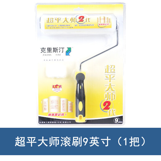 Christine Super Pin Master 2 Second Generation Medium Hair Roller Brush 9-inch D2191 Latex Paint Coating Roller Brush 9-inch Roller Brush