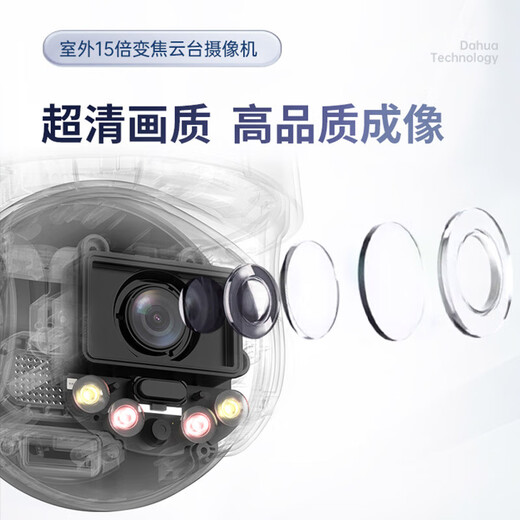 Dahua Dahua Kamera Home Wireless Ball Machine Überwachung von Gimbal 5x 15x Zoom Ballmaschine Full Color Night Vision Sound und Lichtwarnung 360-Grad-Panoramabläuf