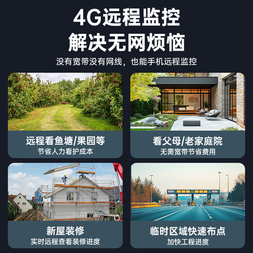 帝防高清监控摄像头家用手机远程室外监控器360度无死角带夜视全景无线WiFi户外防水语音 4G三摄三画面1500万+手机远程+语音对话 128G+全景全彩带夜视