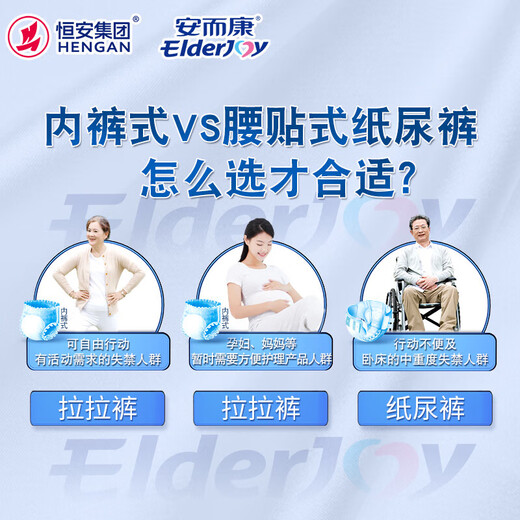 Elderjoy comfortable and dry adult diapers XL 10 pieces hip circumference > 110cm adult diapers skin-friendly for the elderly