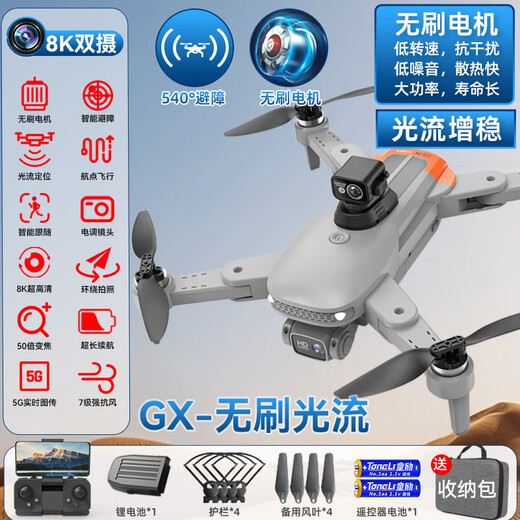 GPS定位无人机2024新款无刷专业级航拍高清自动返航遥控飞机玩具 灰色-大号返航液晶屏-雷达避障 单电续航5000米