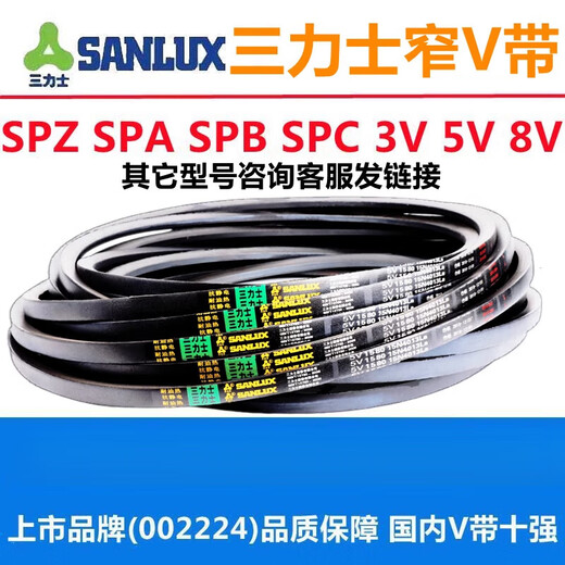 三力士（SANLUX）a b 700 710 720 725 730 737 三角带a型b型皮带传动带 三力士A737