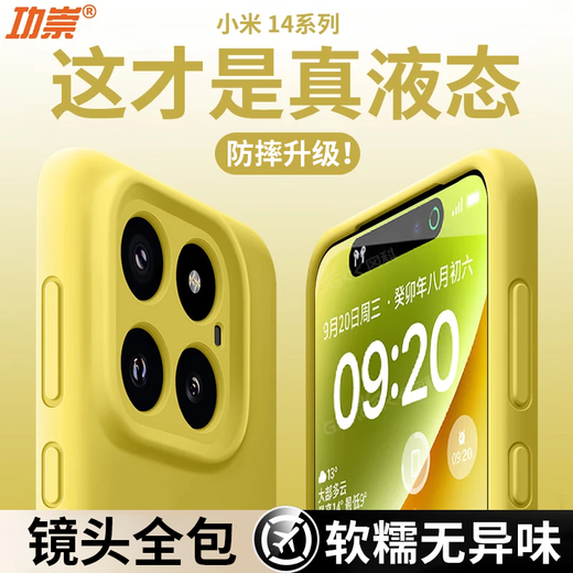 Gongchong suitable for Xiaomi 14 mobile phone case Xiaomi 15 liquid silicone 14/15pro lens all-inclusive protective cover anti-fall and skin-friendly solid color couple ultra advanced simple ins style for men and women milky yellow cloud-like cream | soft and skin-friendly | does not stick to dust Xiaomi 14