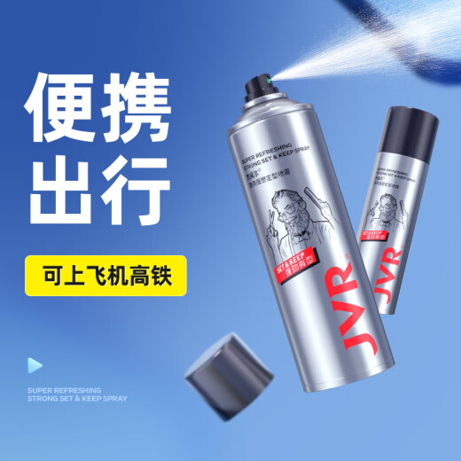 杰威尔激爽强塑定型喷雾发胶80ml*2瓶 造型干胶发喷速干持久无屑旅行装