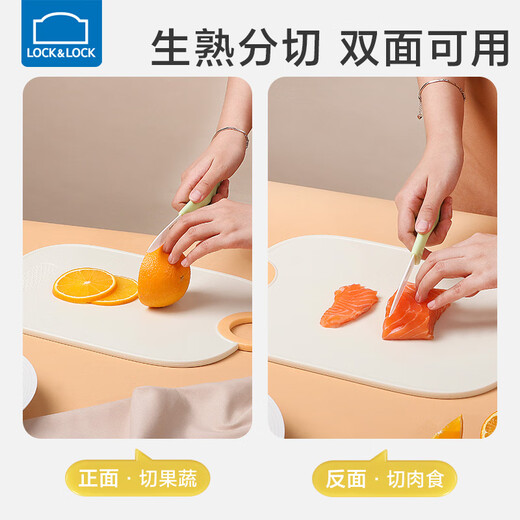 乐扣乐扣辅食菜板婴儿水果砧板家用切菜板宝宝案板儿童厨房双面塑料占板垫