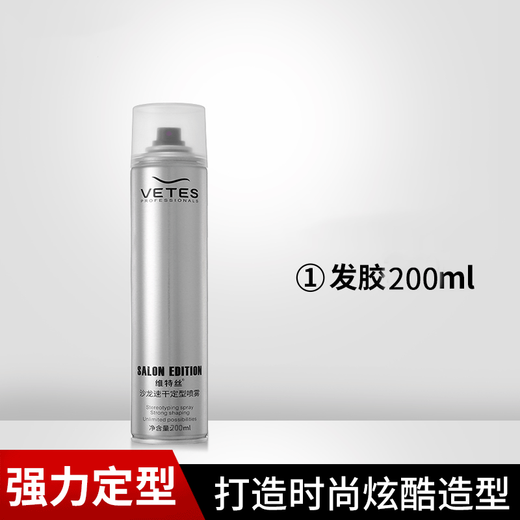 维特丝清香发胶干胶定型喷雾定发剂发型造型师理发店摩丝啫喱水清爽 VTS 沙龙（中）200ml