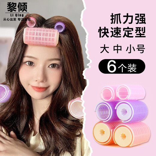 Li Qingqiu winter air bangs curling barrel 6 pieces eight-character bangs inner buckle hair root fluffy device self-adhesive clip hair curling clip
