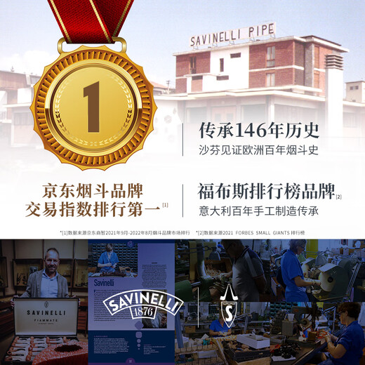 Sharphan (SAVINELLI) pipe accessories pipe cleaning and maintenance agent, cleaning and waxing of cigarettes, pipe mouth anti-oxidation, carbon deposit cleaning liquid, D727 flue cleaning liquid, 30ml (upgrade)