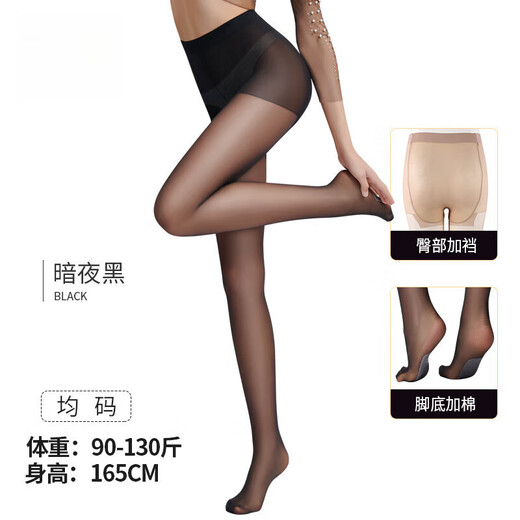 ROGHNY-38D丝袜夏季薄款美肤光腿女防勾丝耐穿黑丝性感隐形连裤袜子 1条 9226黑色15D宽T裆 均码