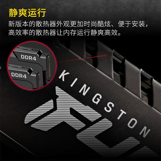 Kingston memory stick DDR4 3200 2666 3600 Beast beast series FURY 4th generation desktop computer memory stick DDR4 2666-Beast gaming vest 16GB 1 stick single-16G