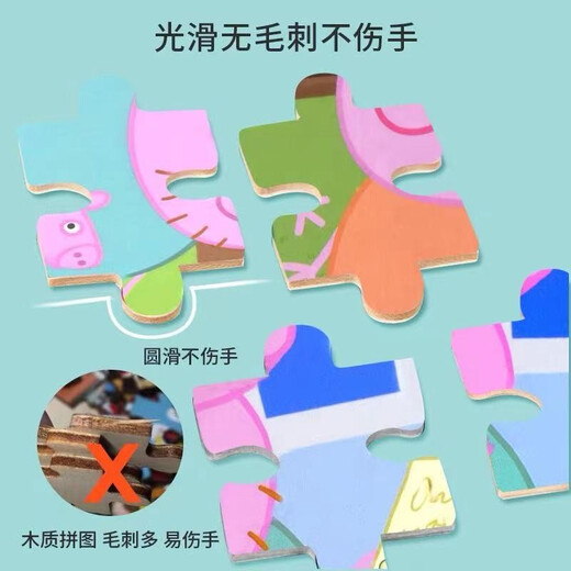 丹米琦小猪佩奇儿童玩具拼图加厚早教进阶纸质拼图3-6岁4张
