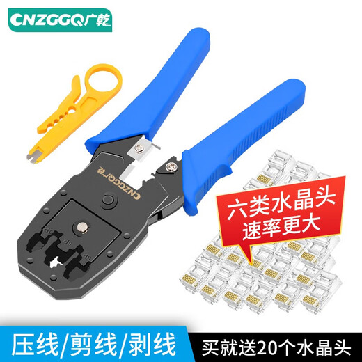 CNZGGQ Spring Festival delivery multi-functional household network cable pliers set thickened network cable monitoring crystal head crimping wiring pliers three-piece network cable pliers set without tester