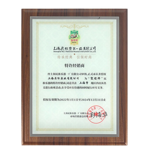 
Dunhuang brand guzheng 694PP Magnolia Wangchun Te family Ancient Yi Sumu mahogany performance rating zheng Shanghai National Musical Instrument Factory Magnolia Wangchun