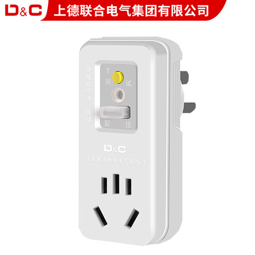 Shangde Haushaltsklimaanlage Leckageschutz Plug 10A16A Elektrischer Wasserkocher Leckage Kabelkabel -Steckdosenschalter 16A Direktstecker [Strom 3520 Watt] 3C -Zertifizierung