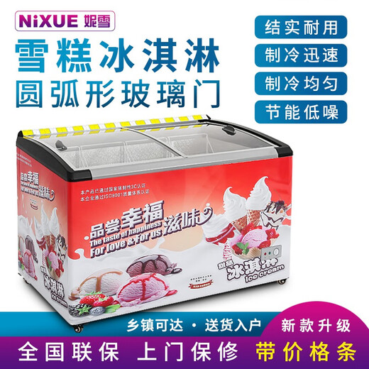 赫强冷藏冷冻展示柜单温冰柜商用家用卧式冷柜玻璃门饮料雪糕柜 688雪糕柜贴画版