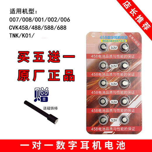 艺伯犁斯适用 007数字耳机电池cvk458 CAC325 v2微型688耳塞BY焱纽扣电子001M7 军绿色