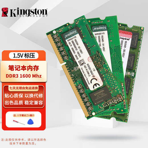 金士顿（Kingston）KVR Impact风暴系列 骇客神条 DDR3 PC3 1333 1600 1.5V 1.35V笔记本一体机电脑内存条 支持双通道 笔记本内存DDR3 1600标压1.5V 2GB 1条