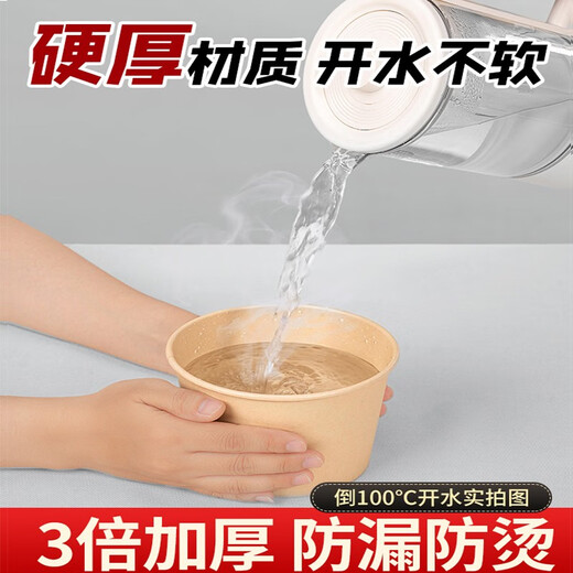 Yihao disposable paper bowl instant noodle lunch box food grade packed lunch home picnic disposable bowls and chopsticks set whole box batch hard thick 650ml bamboo pulp bowl 100 pieces